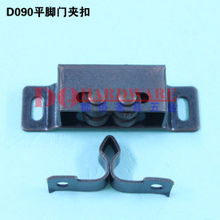 d090平腳門夾扣,磁碰,家具五金