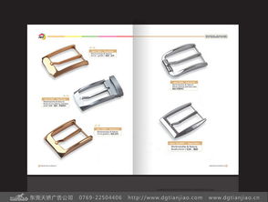五金扣具畫冊(cè)宣傳冊(cè)設(shè)計(jì)制作