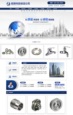 五金行業(yè)阿里旺鋪裝修與經營策略指南