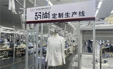 衣被天下時 從頭論服裝——商水縣紡織服裝產業發展紀實